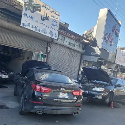 تعمیرگاه علی