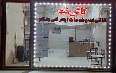 کافی نت و چاپ ترحیم شبانه روزی بهنام