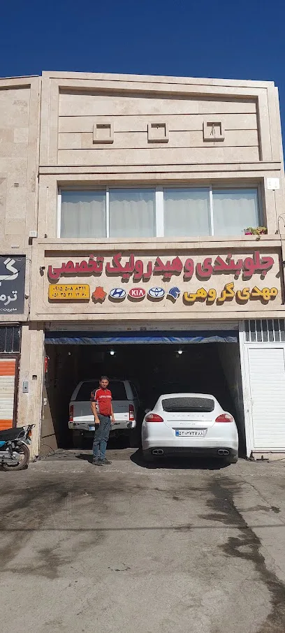 جلوبندی مهدی گروهی