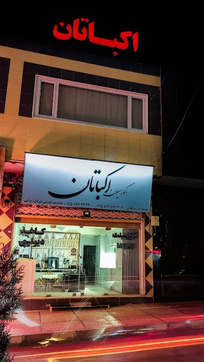 دکوراسیون داخلی اکباتان