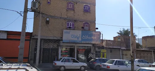 دکوراسیون داخلی معماران آپادانا