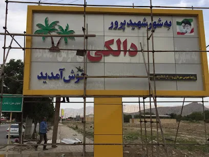 شرکت دکوراسیون داخلی تک نماسازان
