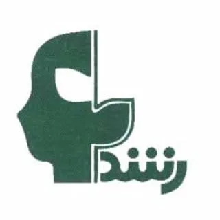 مرکز جامع توانبخشی ذهنی رشد