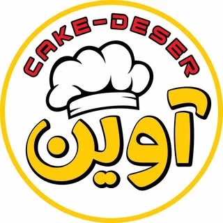 کیک و دسر آوین