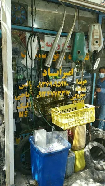 تعمیرات موتورسیکلت امیرآباد