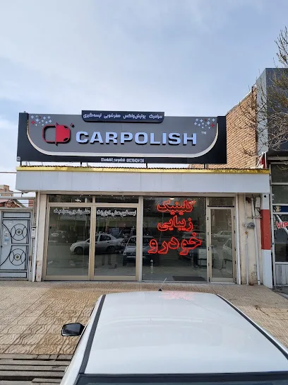 کلینیک زیبایی خودرو