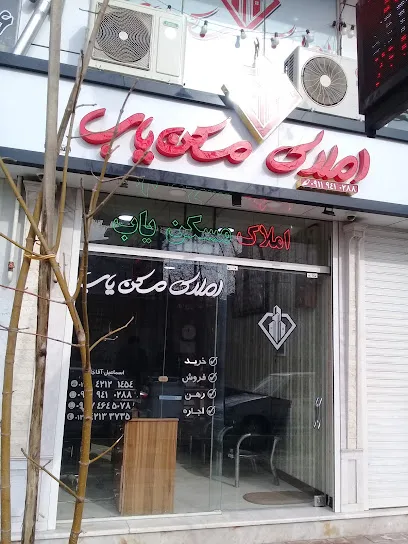 املاک مسکن یاب