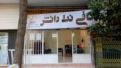 کافی نت دانش