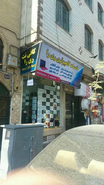 کافی نت ری را