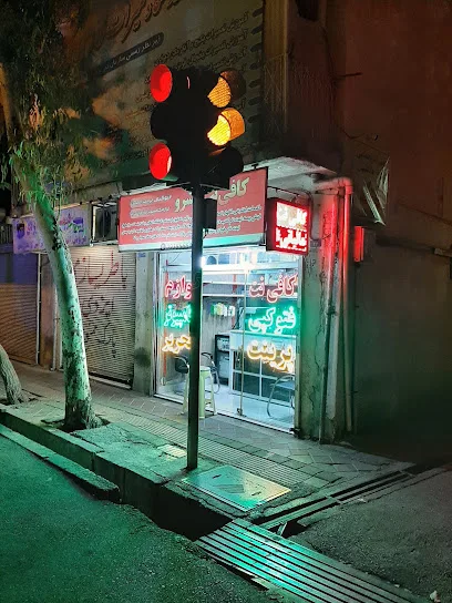 کافی نت پیشرو