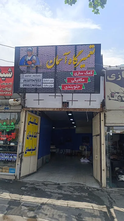 کمک فنرسازی و جلوبندی توحید
