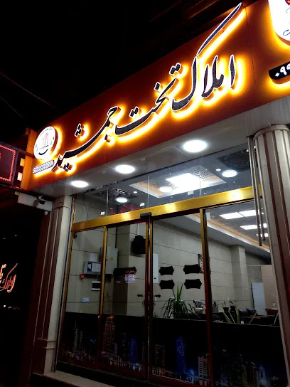 املاک تخت جمشید