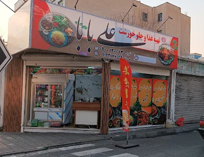 چلوکبابی
