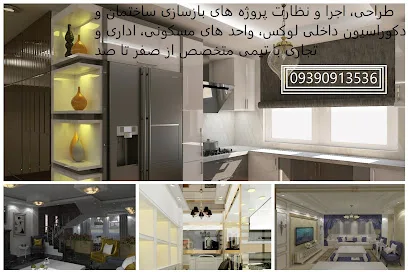 شرکت طراحی داخلی, معماری و دکوراسیون دکویار