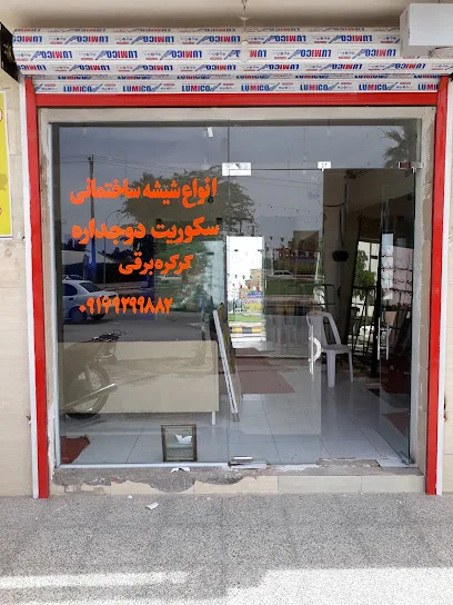 شیشه بری ماهان