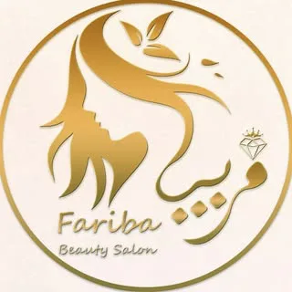 سالن زیبایی فریبا_امیراباد