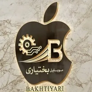 موبایل بختیاری
