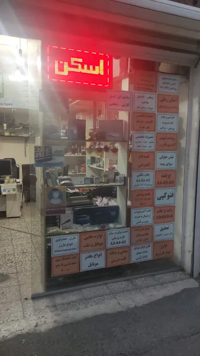 کافی نت پارس نت