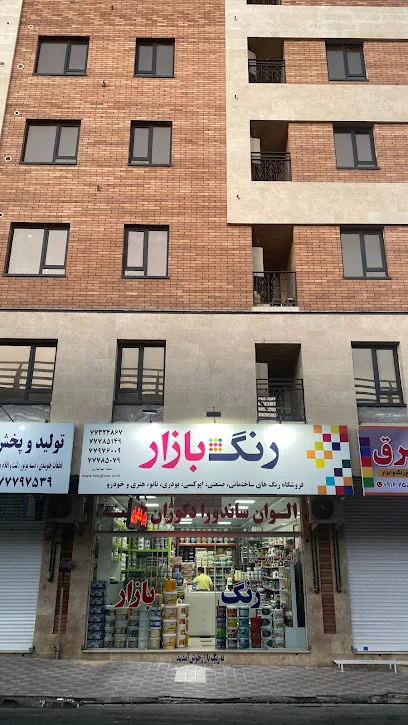 فروشگاه رنگ بازار