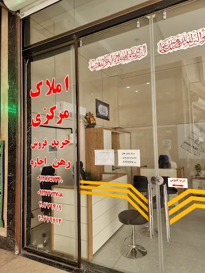 مشاور املاک مرکزی شهرک شهپریان