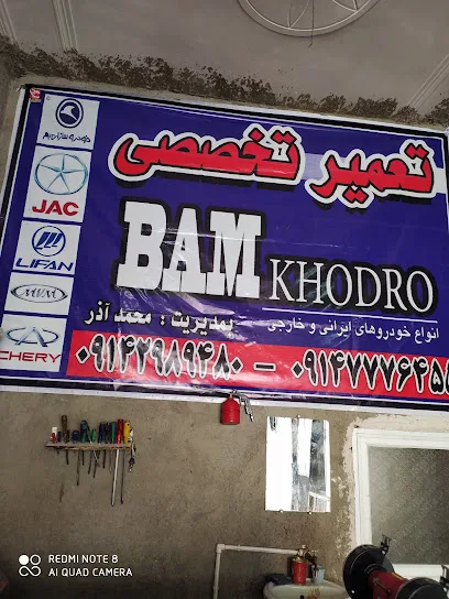 تعمیرگاه تخصصی مکانیکی و آهنگری آذری