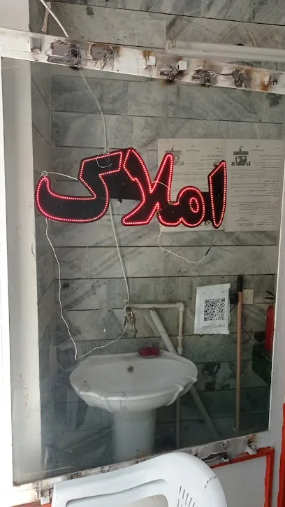املاک هخامنش