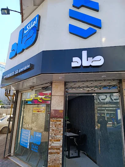 املاک صاد