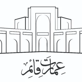 عمارت قائم