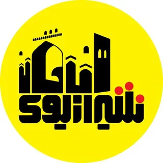 شیرازیوی باحال