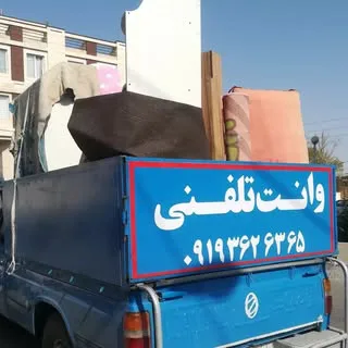 وانت بار تهران