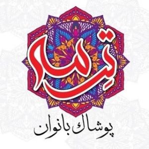 ترمه گالری بومهن