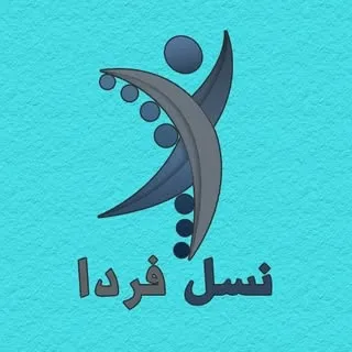 حرکات اصلاحی، توانبخشی، و ماساژ درمانی نسل فردا