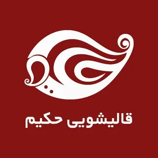 بهترین قالیشویی اصفهان