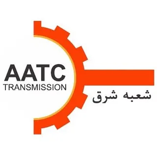 گیربکس اتوماتیک آندره AATC