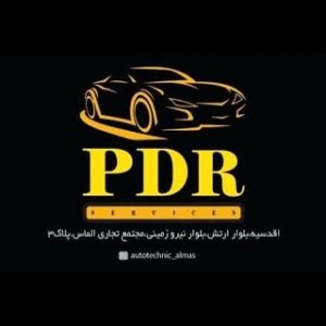 صافکاری pdr (الماس)