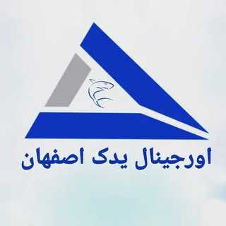 اورجینال یدک اصفهان