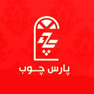 پارس چوب