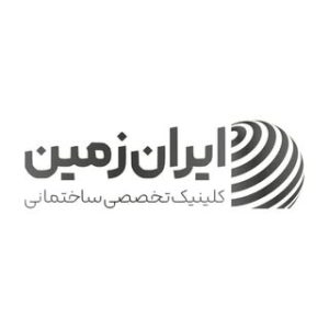 کلینیک ساختمانی ایران زمین