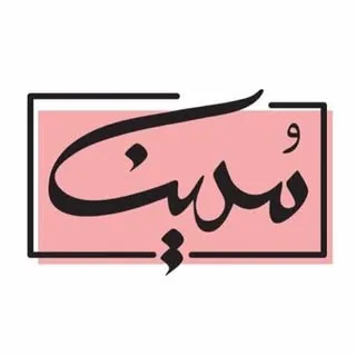 مزون مُدینا