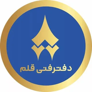 ✨دفتر فنی قلم | چاپ | تبلیغات✨