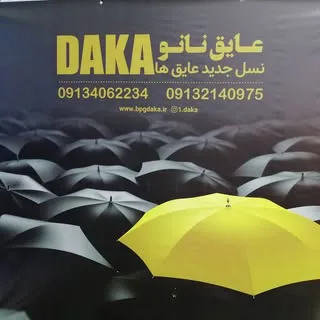 نانوعایق. چسب کاشی. چسب ساختمانی. عایق