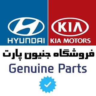 لوازم یدکی هیوندای و کیا اهواز