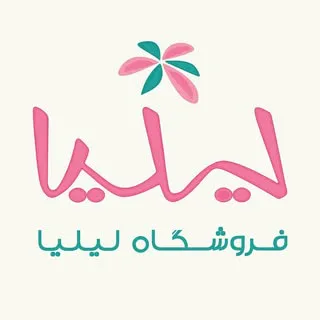 فروشگاه لیلیا