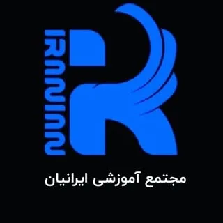 مجتمع آموزشی ایرانیان | اصفهان