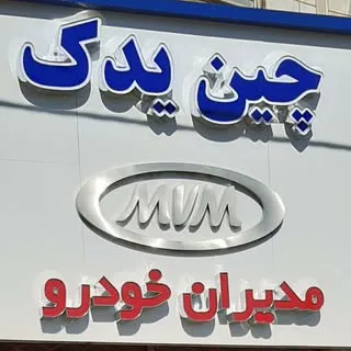 کیازال(پرند_رباط کریم)