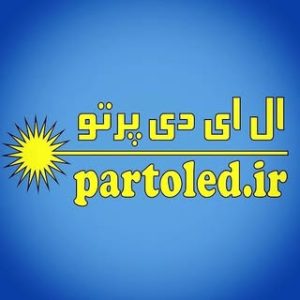 تابلو ساز  پرتو |چنلیوم | ال ای دی |ورامین پیشوا