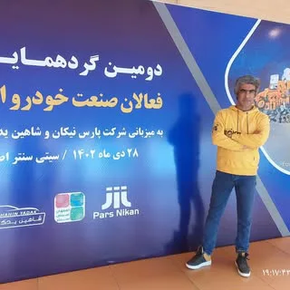 لوازم یدکی وحید