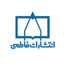 انتشارات فاطمی