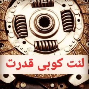 قدرت کیمیایی