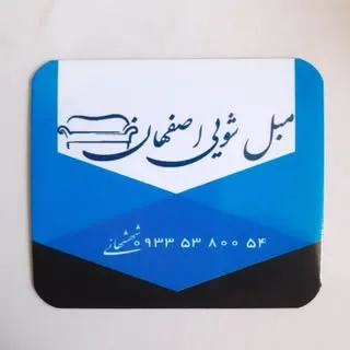 مبلشویی اصفهان |شستشوی مبل | خشکشویی مبل